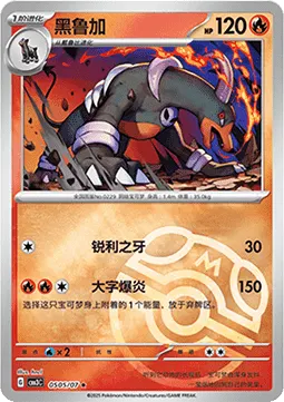 Houndoom