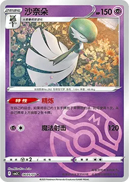 Gardevoir