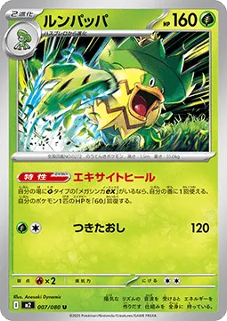 Ludicolo