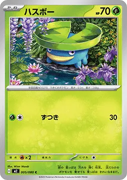 Lotad