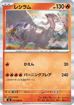Reshiram