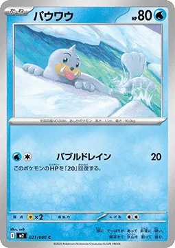 Seel