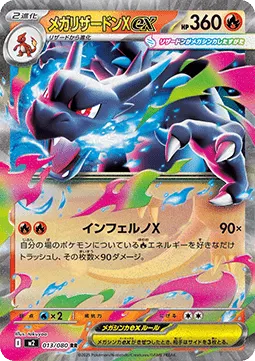Mega Charizard X ex