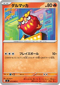 Darumaka