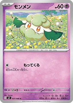 Cottonee