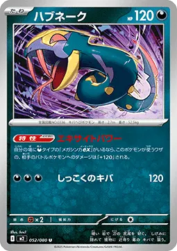 Seviper