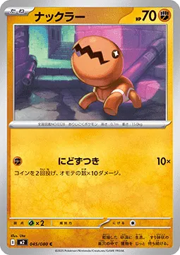 Trapinch