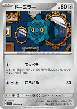 Bronzor