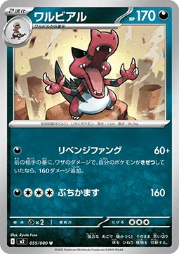 Krookodile