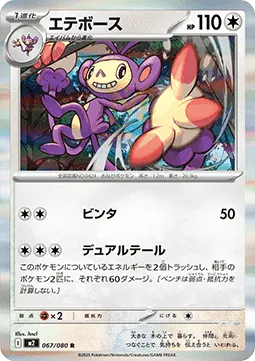 Ambipom