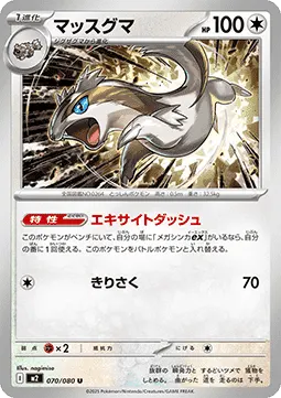 Linoone