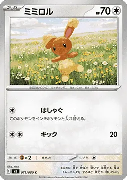 Buneary