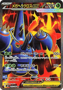 Mega Heracross ex