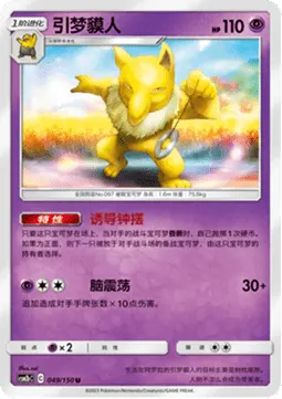 Hypno