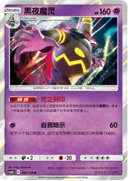 Dusknoir