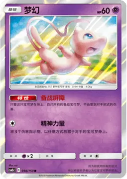 Mew