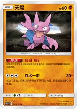 Gligar