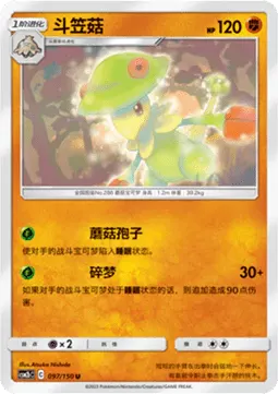 Breloom
