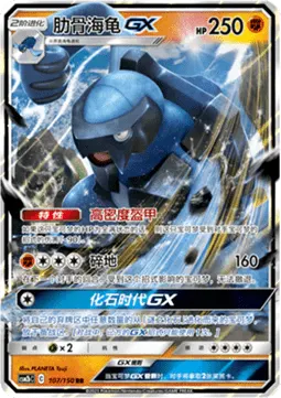 Carracosta GX