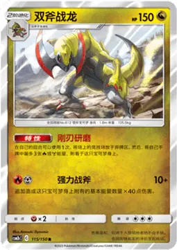 Haxorus