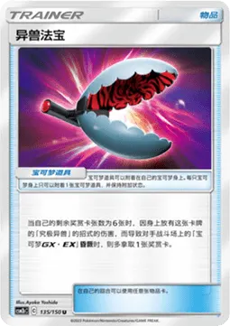 Beast Bringer