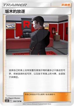 Giovanni's exile
