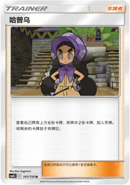 Hapu