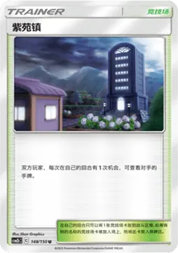 Lavender Town