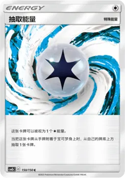 Draw Energy