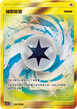 Draw Energy