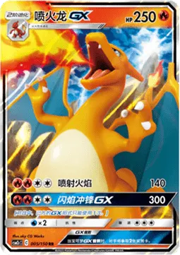 Charizard GX