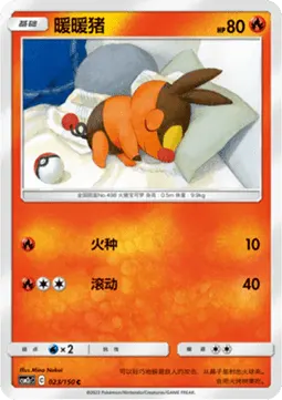 Tepig