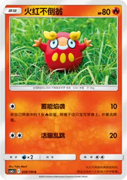 Darumaka