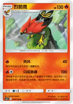 Talonflame