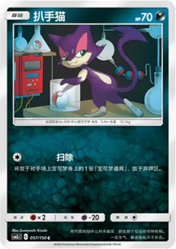 Purrloin