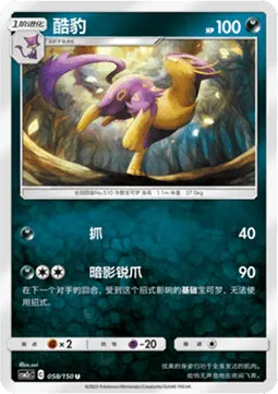 Liepard