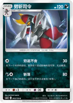 Bisharp