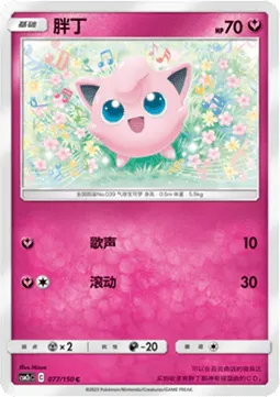 Jigglypuff