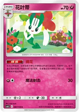 Floette