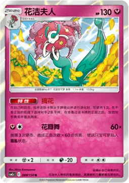 Florges
