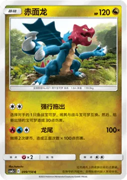 Druddigon