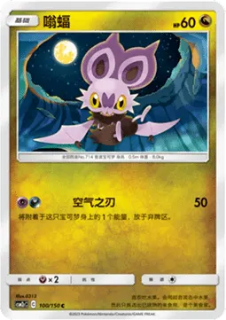Noibat