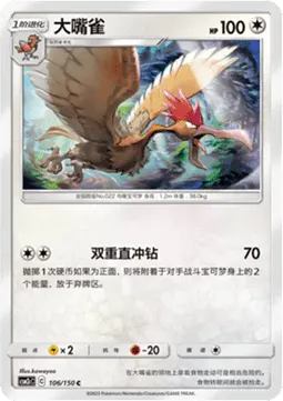 Fearow