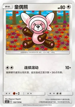 Stufful