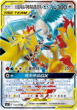 Moltres & Zapdos & Articuno GX