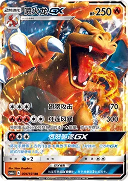 Charizard GX