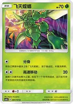 Scyther