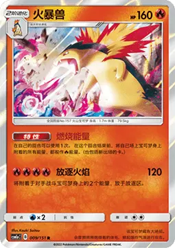 Typhlosion