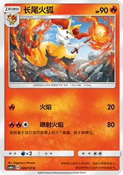 Braixen
