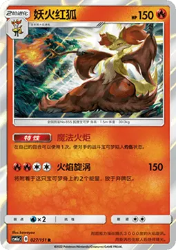 Delphox
